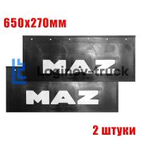 Брызговики 660х270 (Узкие  резина)  