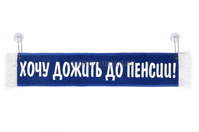 Вымпел 