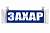 Вымпел 