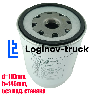 Фильтрующий элемент D-110, H-150 (без отстойника)(10743)