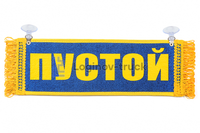 Вымпел  