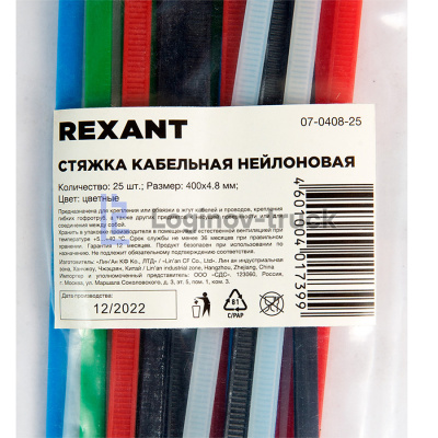 Хомут 5,0мм 400мм (25шт)  Цветная   (СК-400) Rexant(27893)