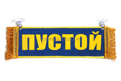 Вымпел  