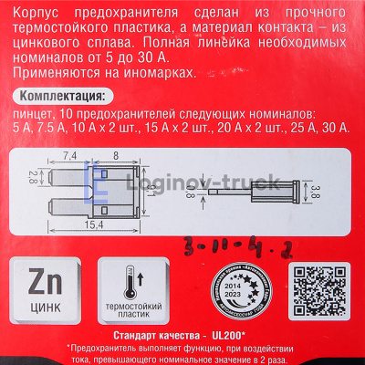 Набор предохранителей AVS FC-273 