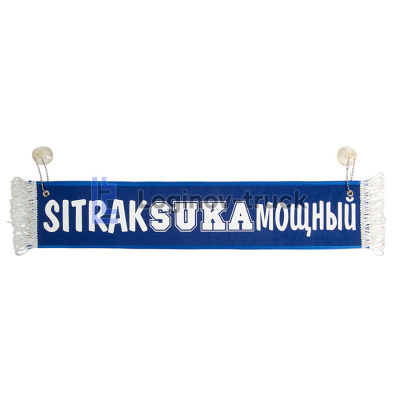 Вымпел SITRAK SUKA...... (27552)