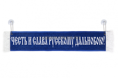Вымпел 