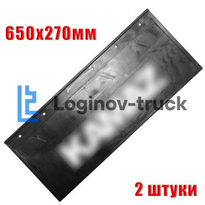 Брызговики 660х270 (Узкие  резина)  
