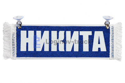Вымпел 