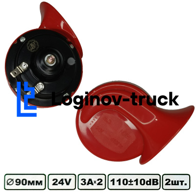 Сигнал электрич. 24 V  к-т. улитка 90 мм(7625)