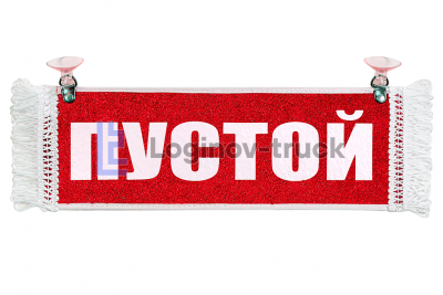 Вымпел 