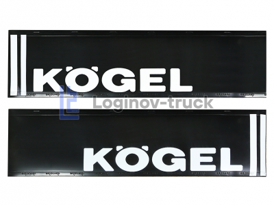 Брызговики длинномер  из 2-х частей KOGEL Резина(11200)