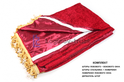 Шторы комплект VOLVO FH-12 XL после 2003 (шторы лобов.+ спальник, ламбрекен лобов. + спальника)(9380