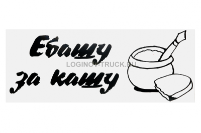 Наклейка 