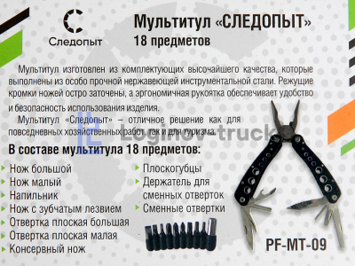 Мультитул (плоскогубцы) 