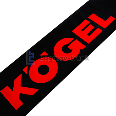 Брызговики длинномер KOGEL надпись Красная (28671)
