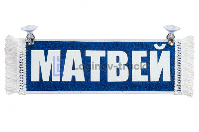 Вымпел 
