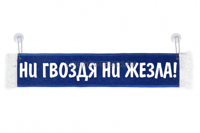 Вымпел 