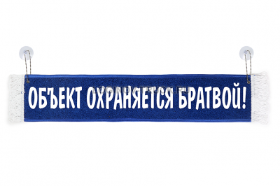 Вымпел 