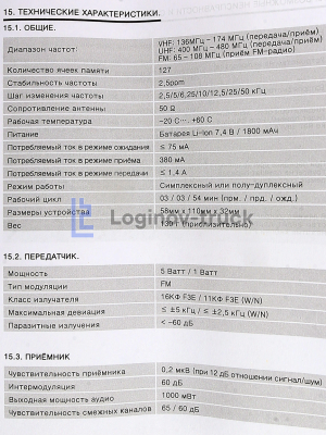 Портативная радиостанция Baofng UV-5R(25596)