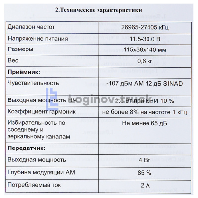 Радиостанция OPTIM-VIKING 40 каналов 12-24V (28434)