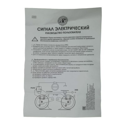 Сигнал электрич. 24 V  к-т. улитка 90 мм(7625)