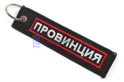 Брелок Провинция ткань, вышивка 13*3(24142)