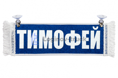 Вымпел 