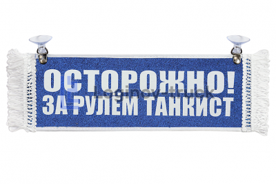 Вымпел 