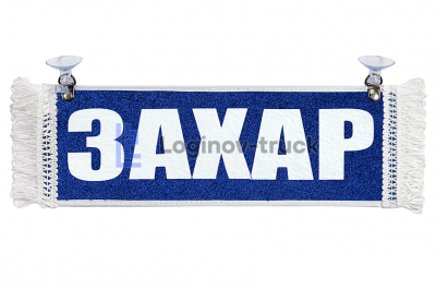Вымпел 