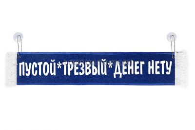 Вымпел 