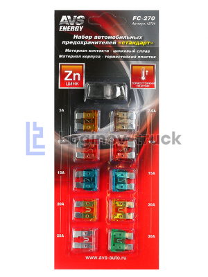 Набор предохранителей AVS FC-270 