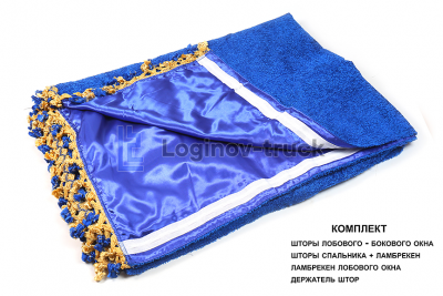 Шторы комплект MAN TGA XL (шторы лобов.+ спальник, ламбрекен лобов. + спальника)(9361)