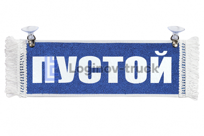 Вымпел 