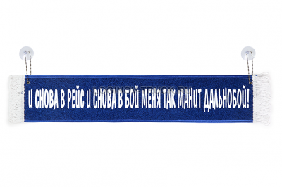 Вымпел 
